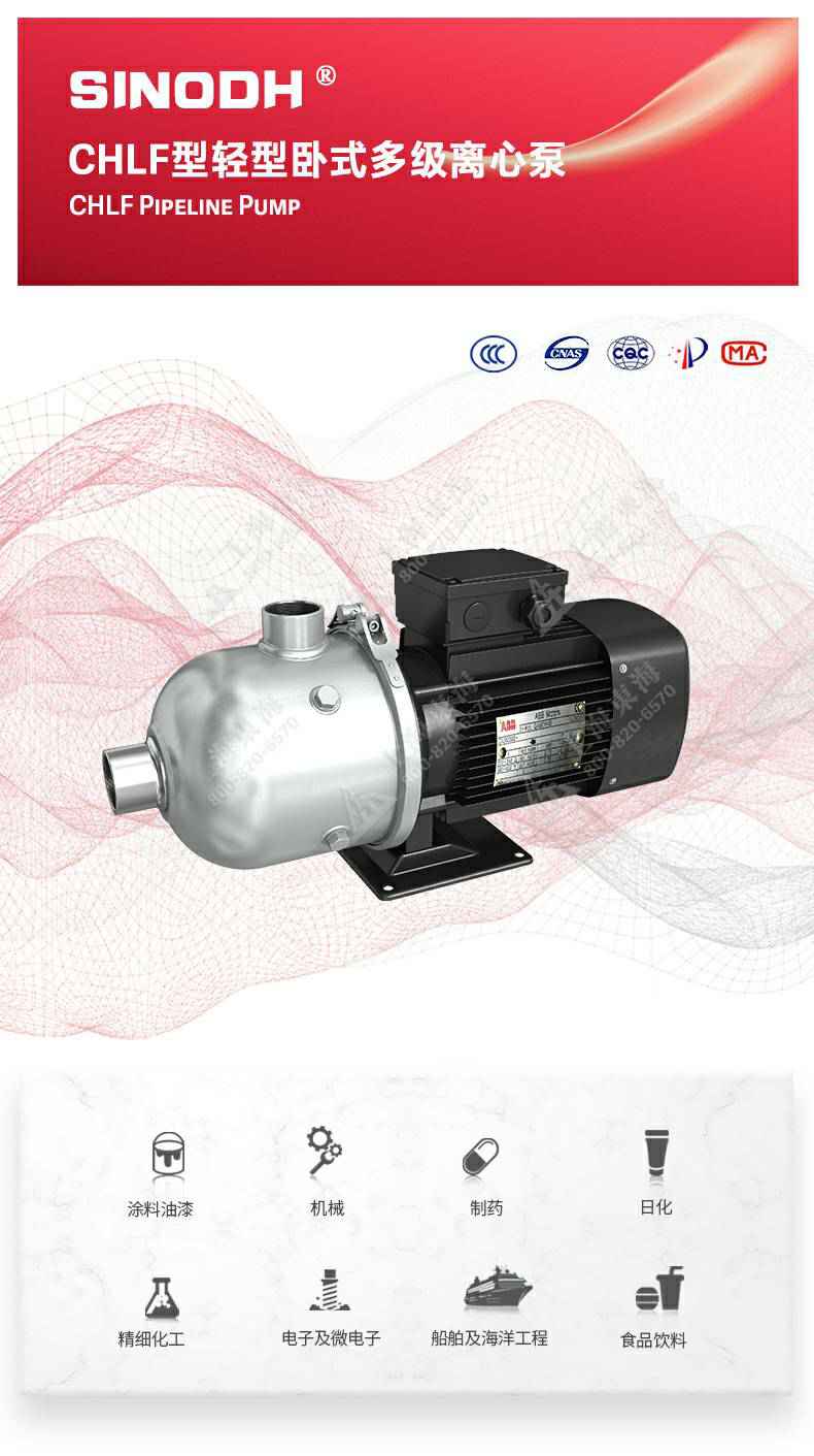 CHLF型不锈钢离心泵_01.jpg CHLF型不锈钢离心泵_01.jpg